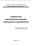 AZƏRBAYCANIN XARÍCÍ ÍQTİSADİ ƏLAQƏLƏRİ: PROBLEMLƏR VƏ PERSPEKTİVLƏR